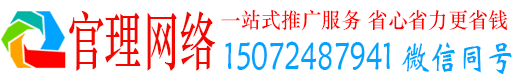 连江官理百度推广平台